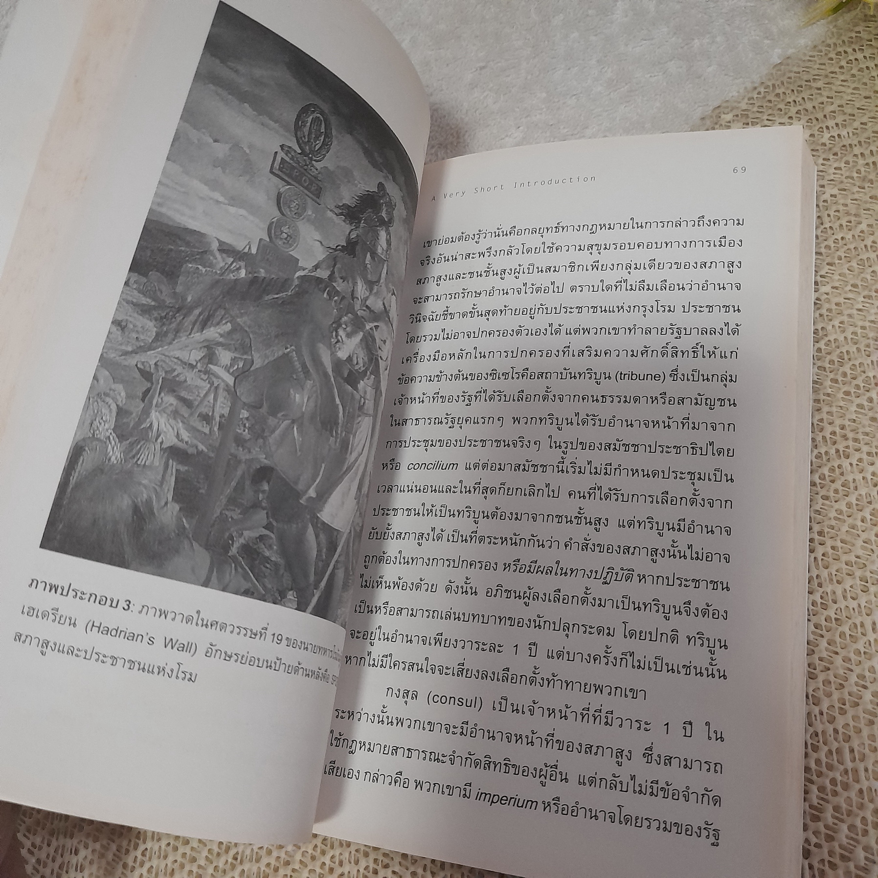 ประชาธิปไตย ความรู้ฉบับพกพา DEMOCRACY / BERNARD CRICK