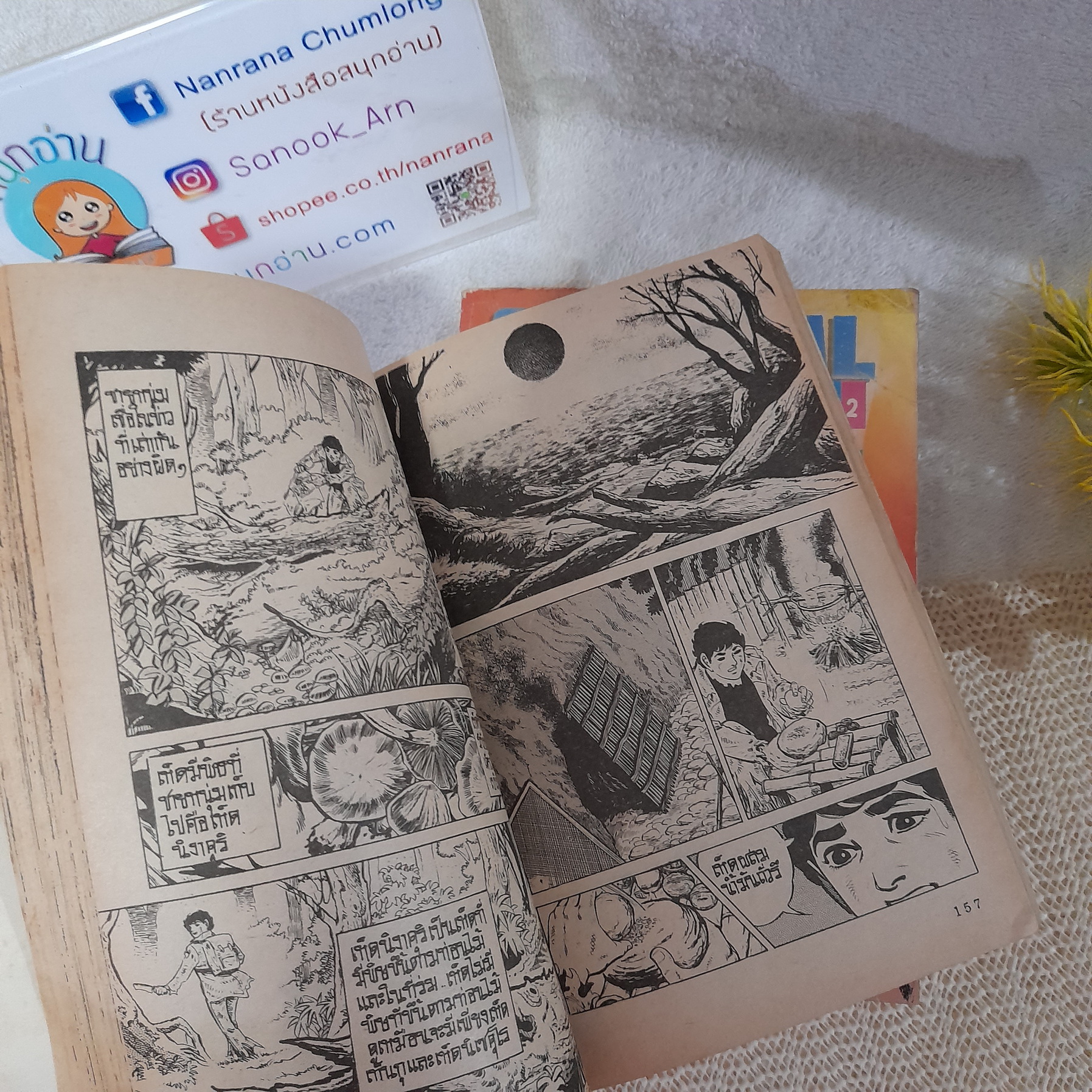 Survival ผู้รอดตาย ภาค 1 เล่ม 1,2,4 จบ / * ขาดเล่ม 3