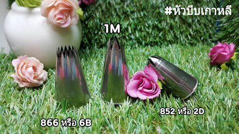 SET หัวบีบครีมคัพเค้กยอดฮิต 1M 2D 6B นำเข้าเกาหลี