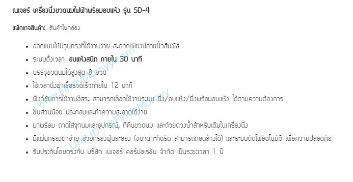 ล้างสต๊อกหมดแล้วหมดเลย เครื่องนึ่งขวดนมไฟฟ้า รุ่น SD-4 ฆ่าเชื้อ+อบแห้ง
