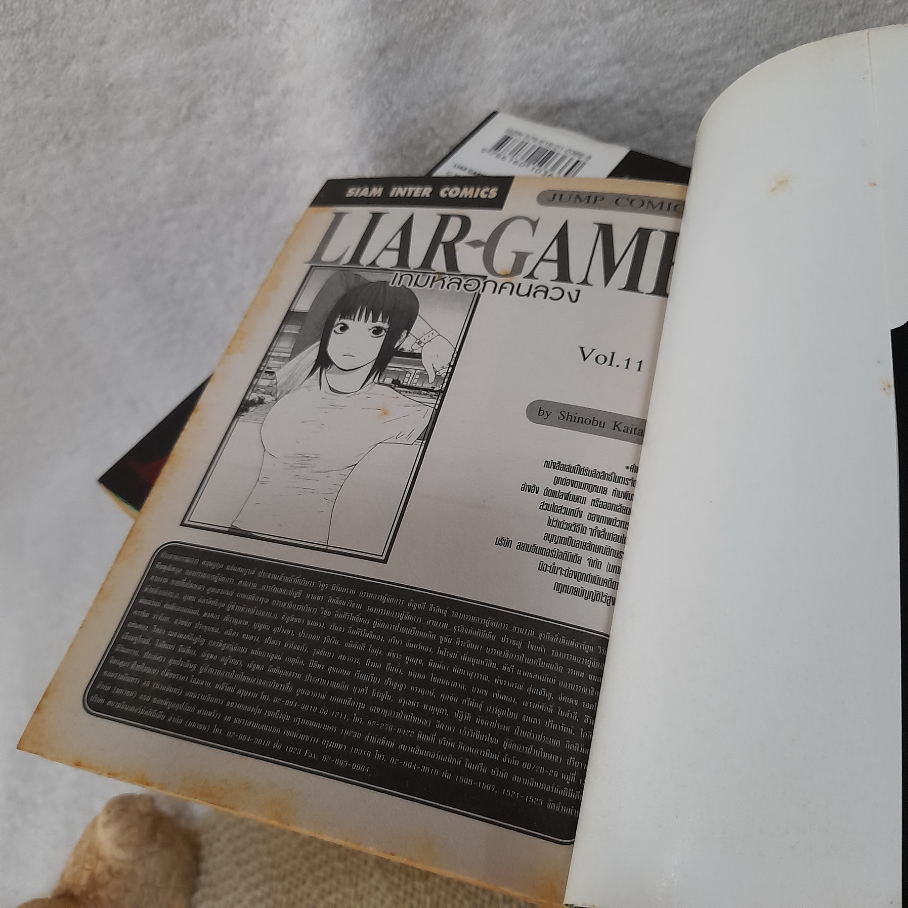 LIAR GAME 1-3,5-12 ไม่จบ / * ขาดเล่ม 4,13-19