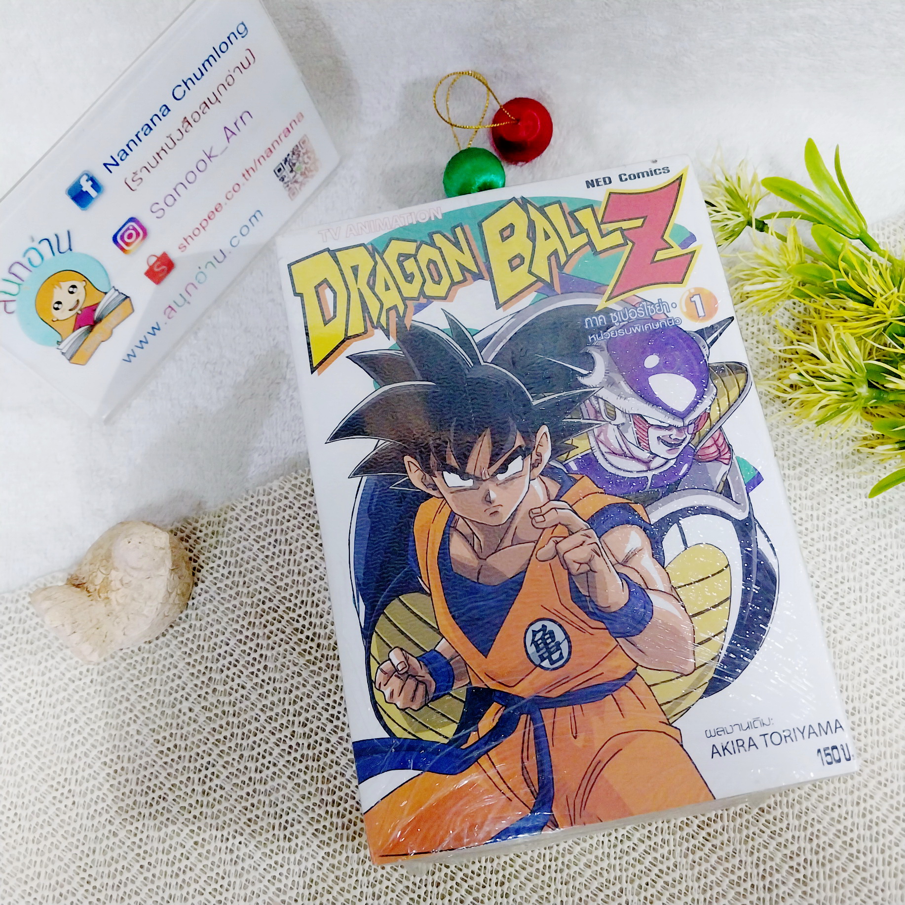 Dragon Ball Z ภาค ซูปเปอร์ไซย่า หน่วยรบพิเศษกินิว 1-6 จบ / Akira Toriyama