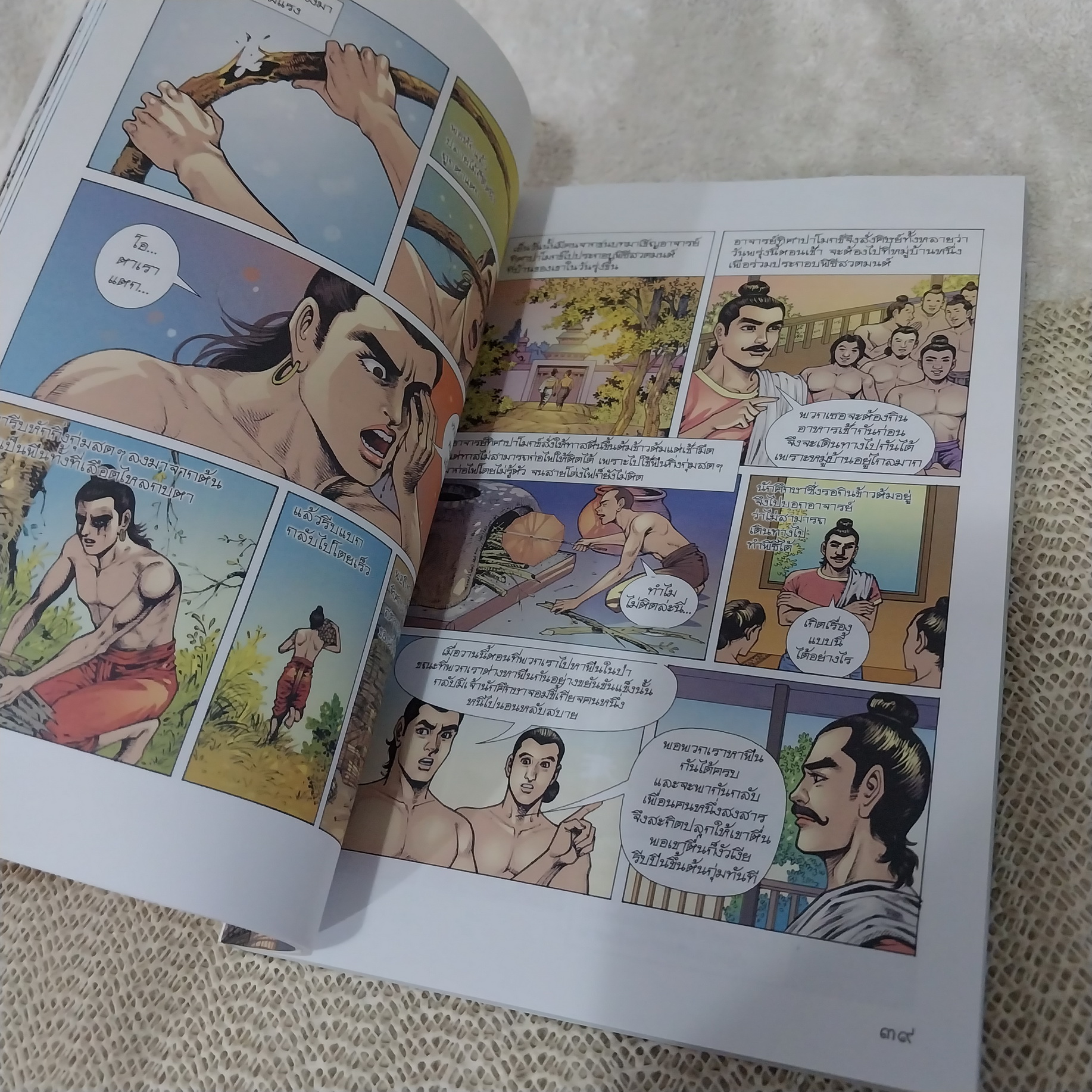พระเจ้า 500 ชาติ เล่ม 2 / โอม รัชเวทย์