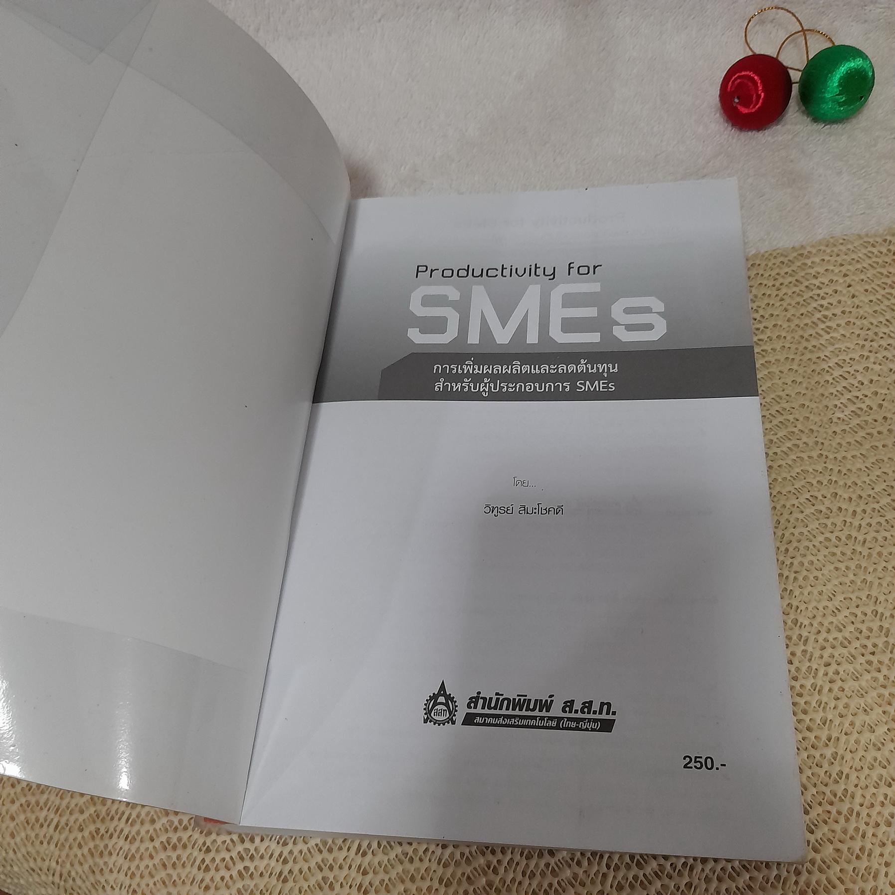 Productivity for SMEs การเพิ่มผลผลิตและลดต้นทุนสำหรับผู้ประกอบการ SMEs / วิฑูรย์ สิมะโชคดี