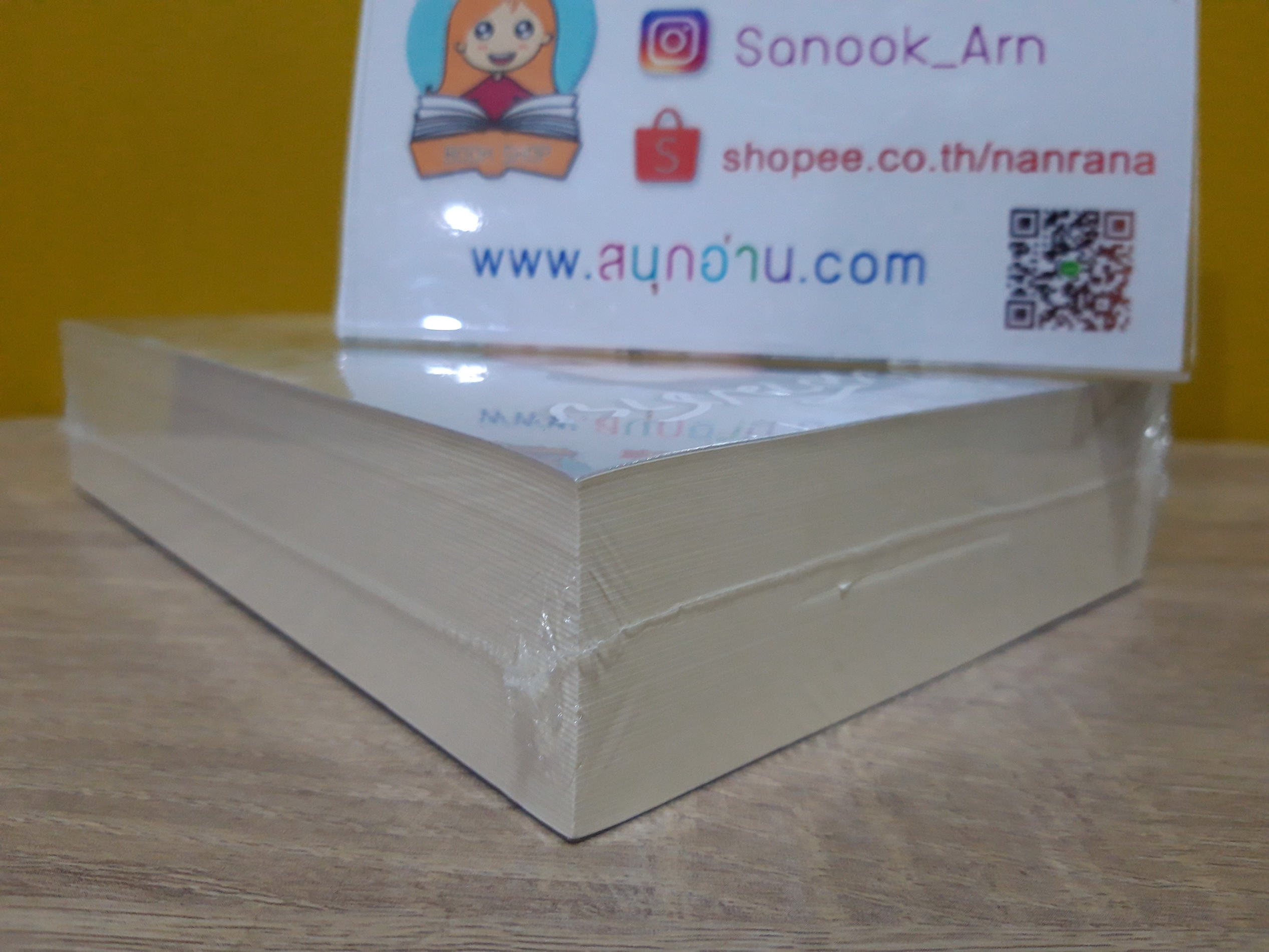 มาลัยสามชาย / ว.วินิจฉัยกุล