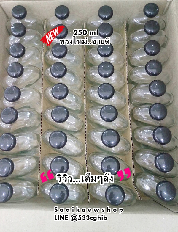 *หมด*ขวดแก้วแบนมน 250 ml ขวดกาแฟ ขวดเครื่องดื่ม