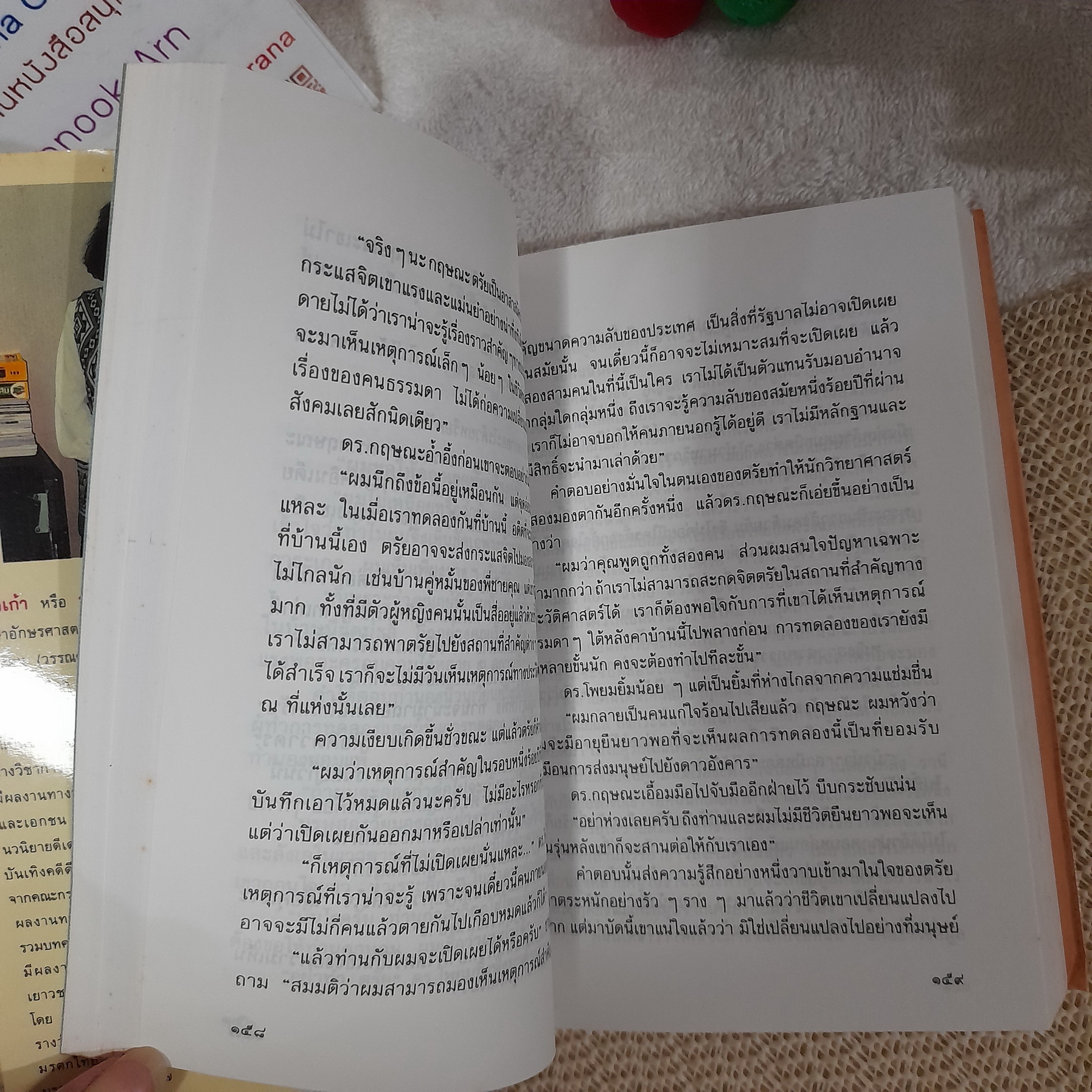 จากฝันสู่นิรันดร / แก้วเก้า