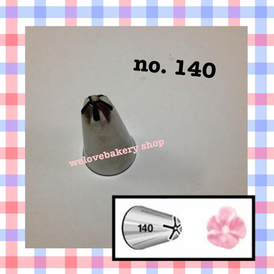 หัวบีบครีมเค้ก เบอร์ 140 (นำเข้าเกาหลี) หัวขนาดเล็ก