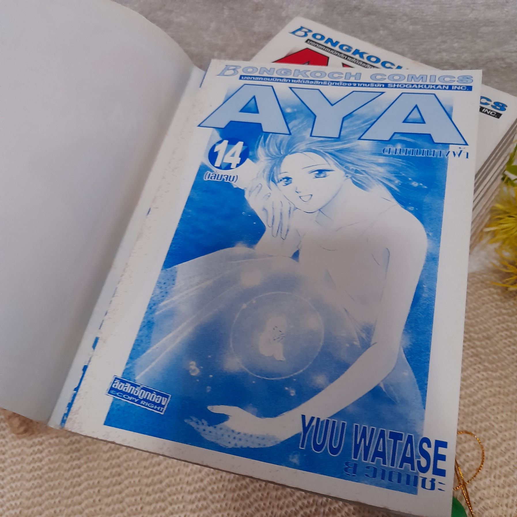 AYA ตำนานนางฟ้า 1-14 จบ / * ขาดเล่ม 7 / Yuu Watase