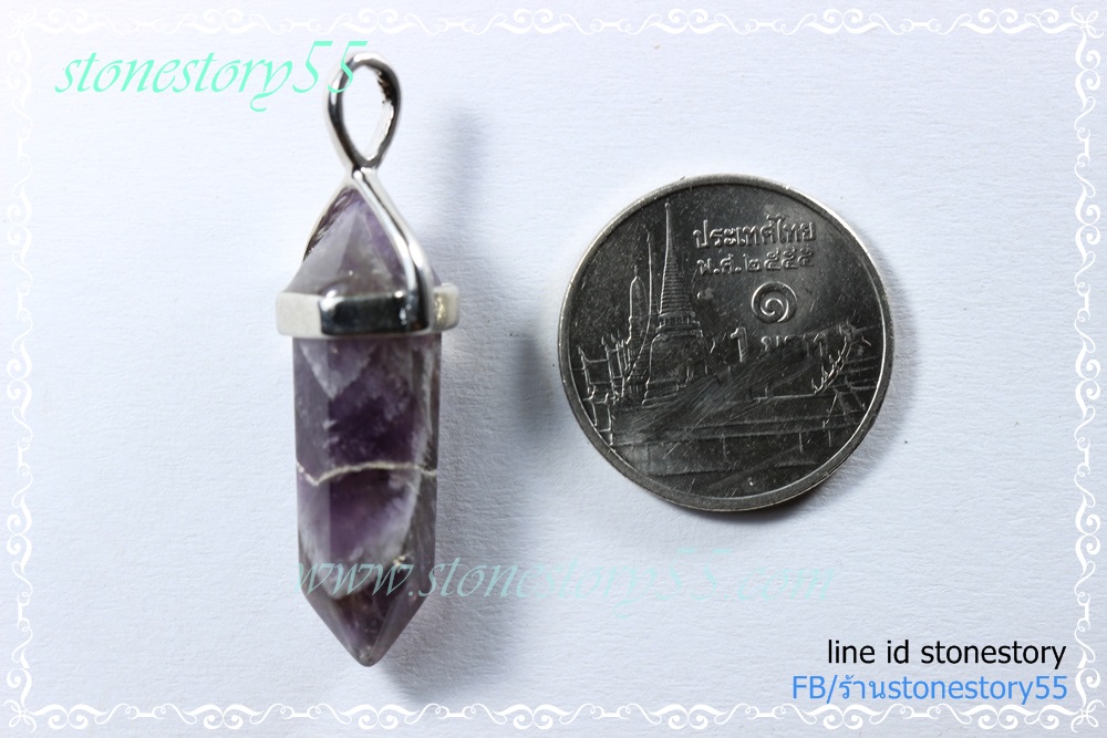 จี้อเมทิสต์(ขายแล้ว)