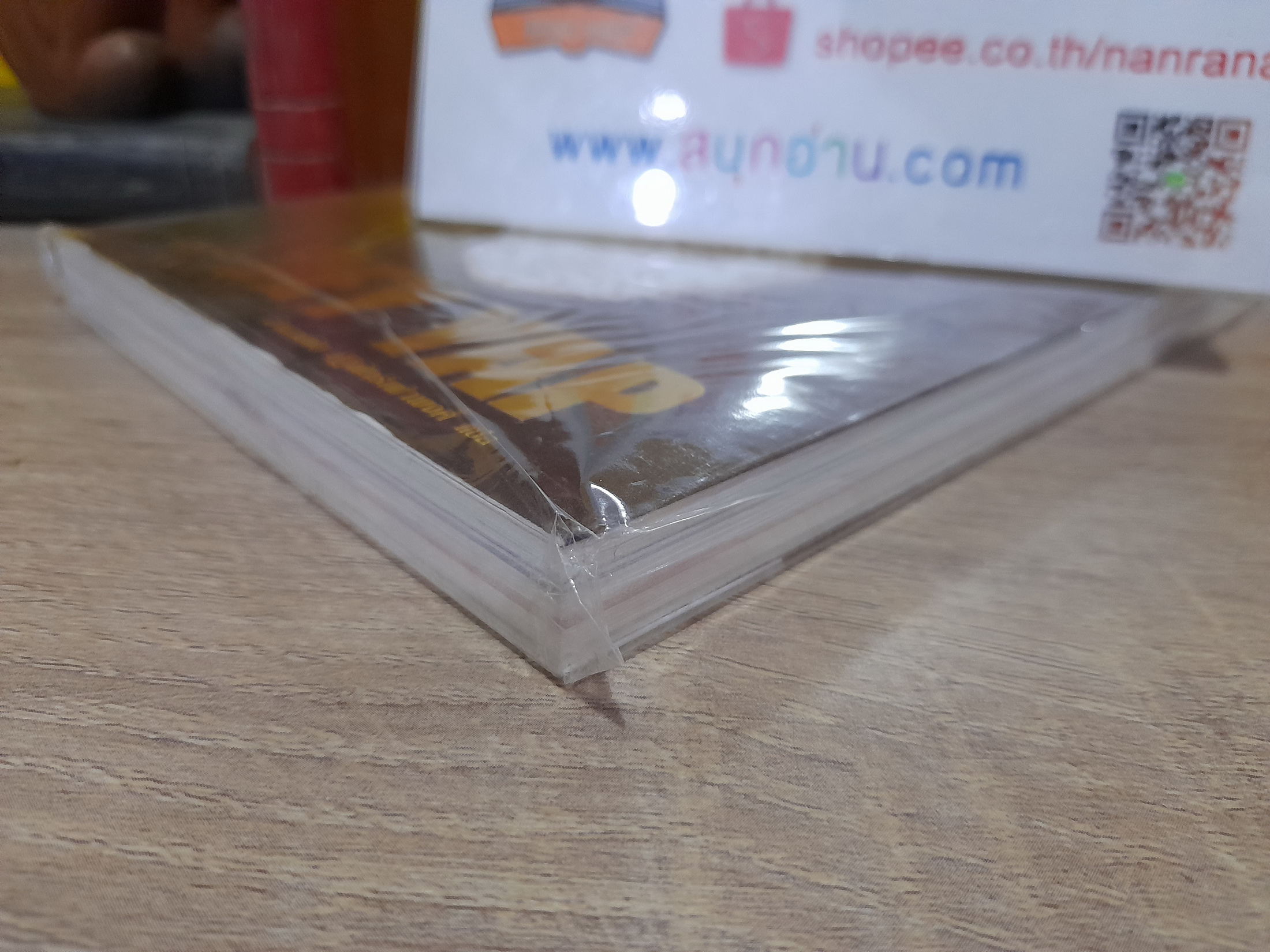 อ่านใบหน้า รู้ชะตาชีวิต / JOEY YAP