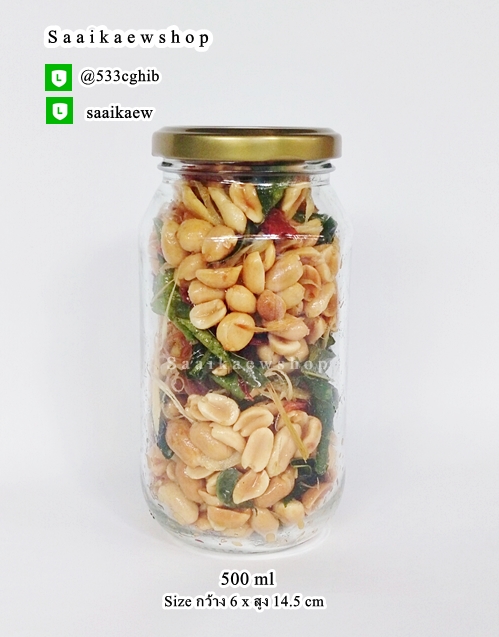 New ขวดแก้วกลมทรงสูง 400 - 500 ml