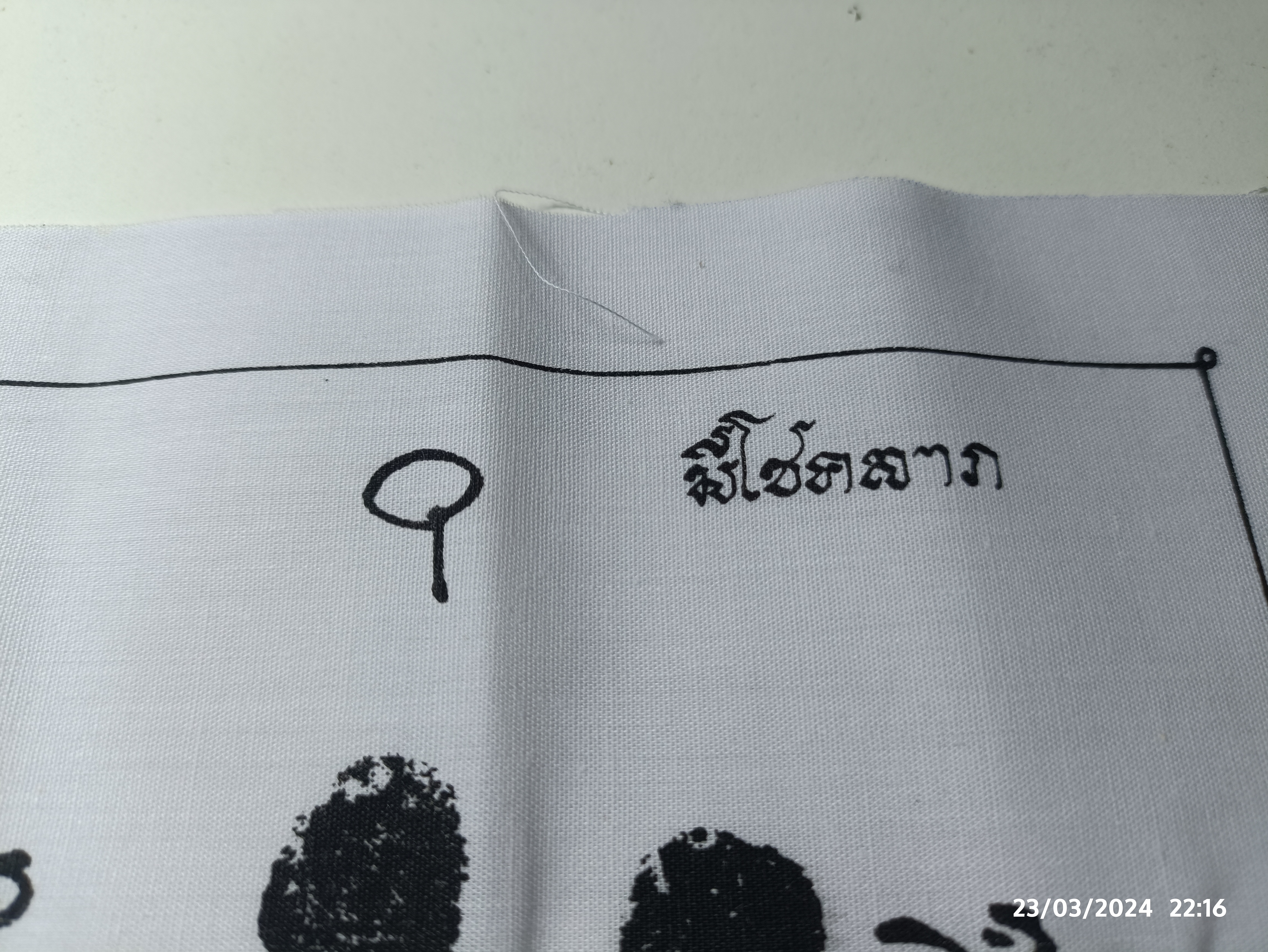 ผ้ายันต์โชคดี หลวงพ่อจ้อยวัดศรีอุทุมพร