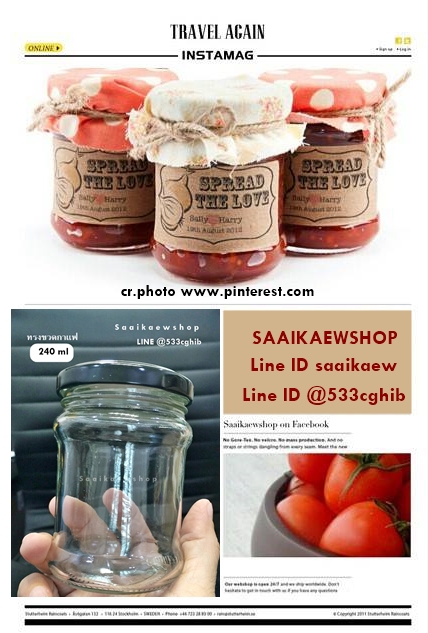 ขวดแก้ว 8 oz./240 ml ทรงขวดกาแฟ