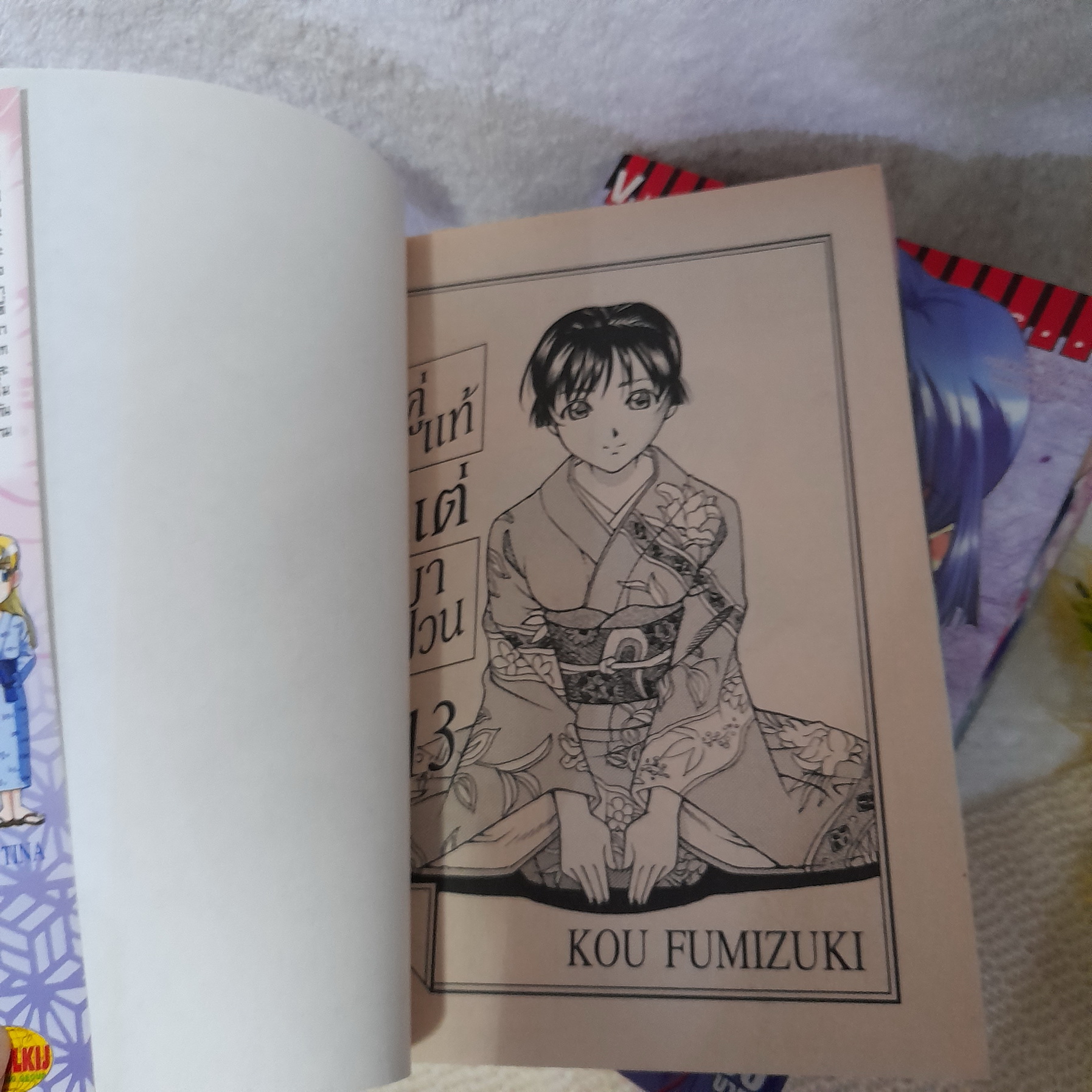 คู่แท้แต่มาป่วน 1-9,11,13 / * ขาดเล่ม 10,12,14-17