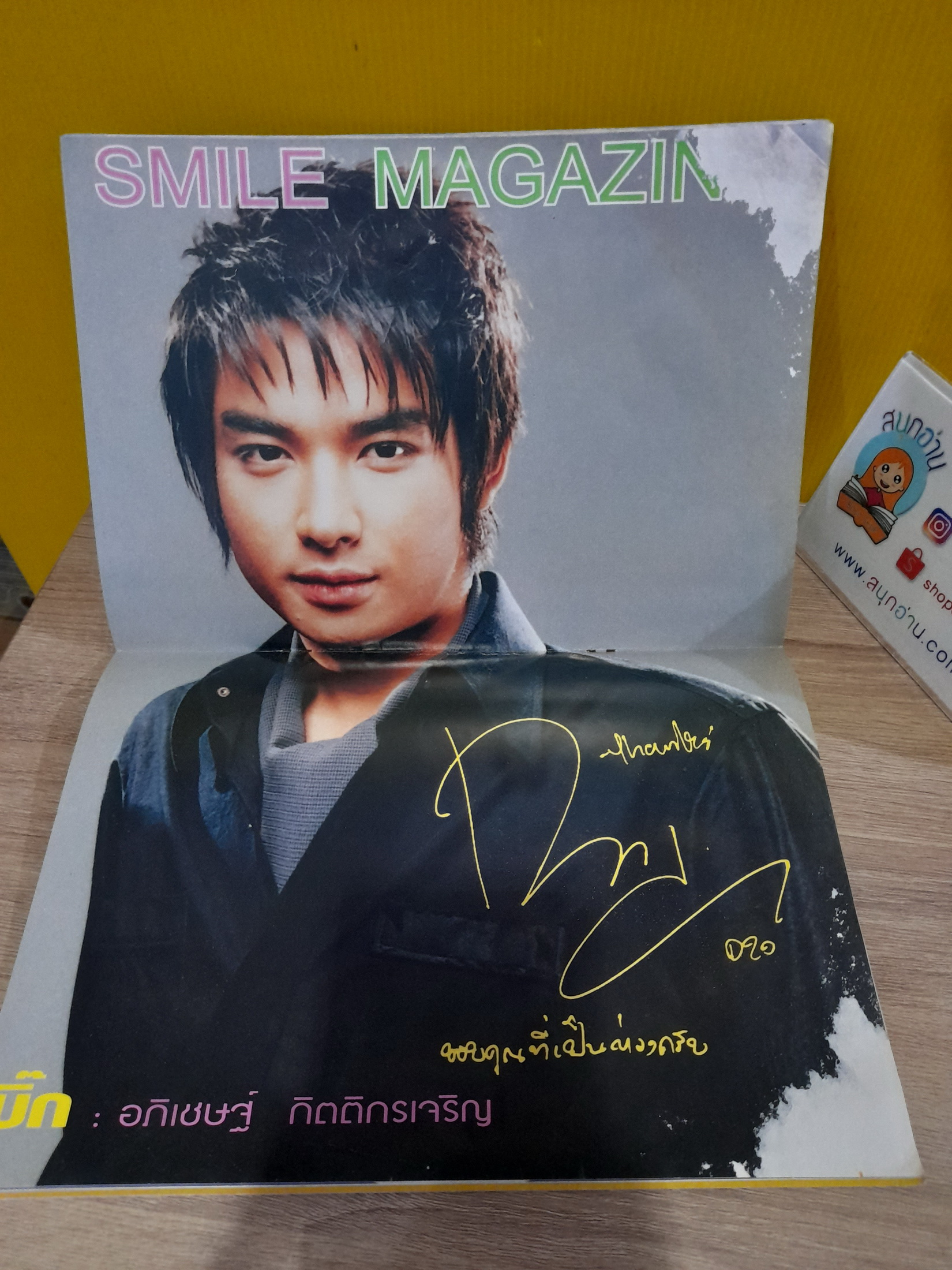 Jeed Magazine / ปก บิ๊ก D2B