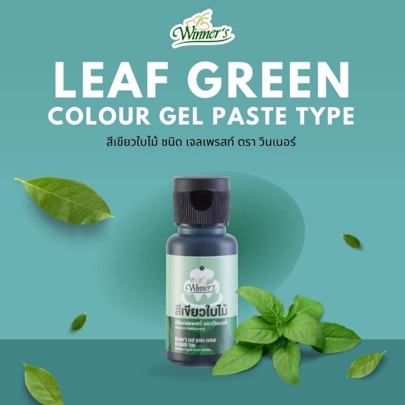 สีเจลผสมอาหาร winner (เลือกสี) 30.ml