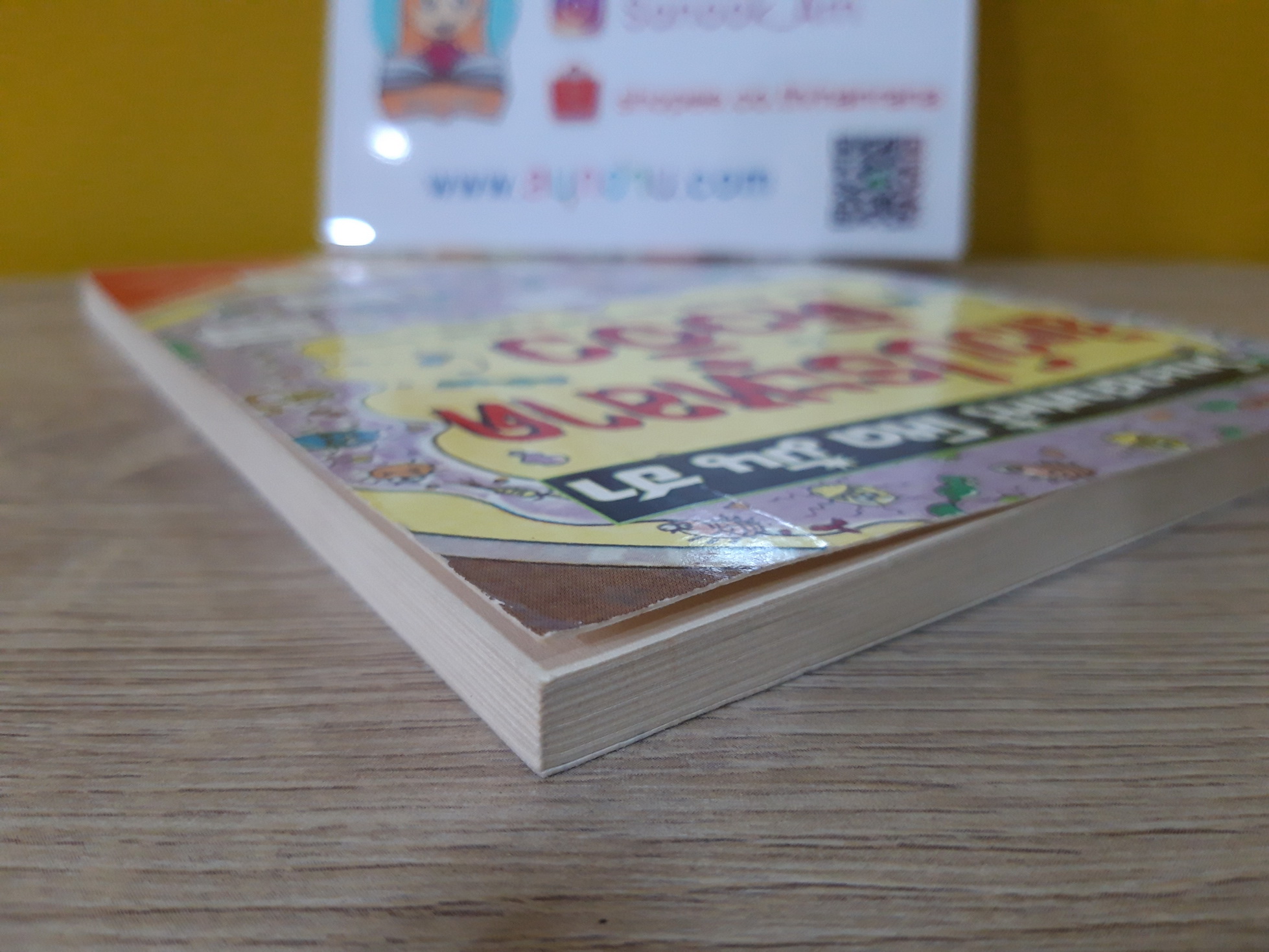 วิทยาศาสตร์ โหด มัน ฮา : สัตว์ประหลาดตัวจิ๋ว