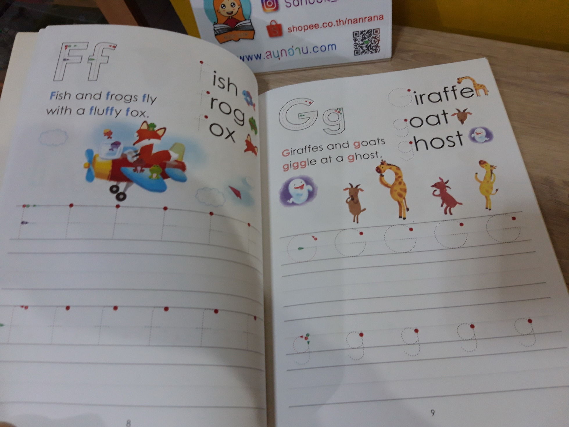 หนูน้อยฝึกหัดคัด A-Z (สำหรับ อ.2)