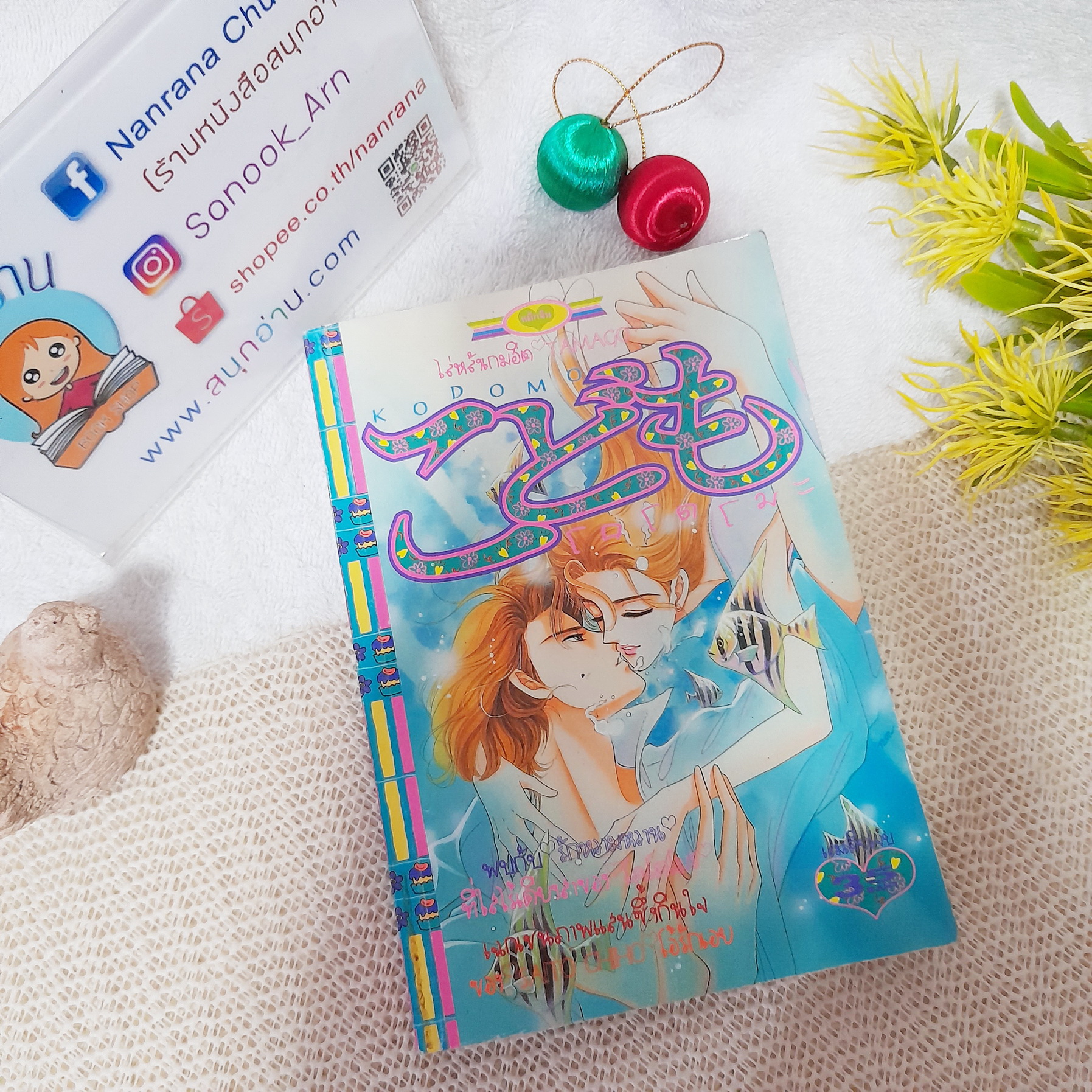 KODOMO โคโดโมะ