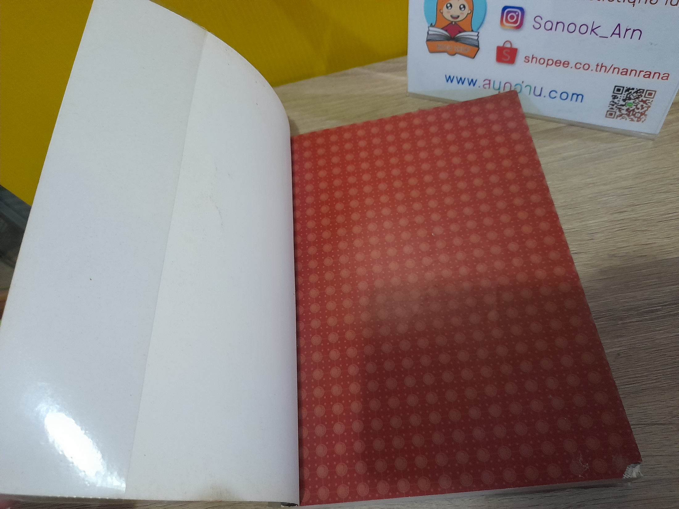 มหากาพย์กู้แผ่นดิน บทที่ 4 : แสงดาบปราบศัตรูพ่าย