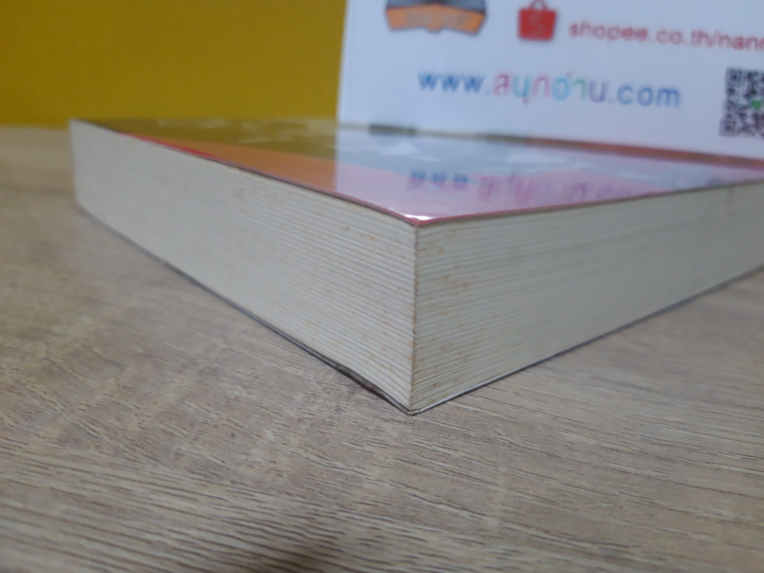 เจ้าพ่อตาหวาน / สมิตา