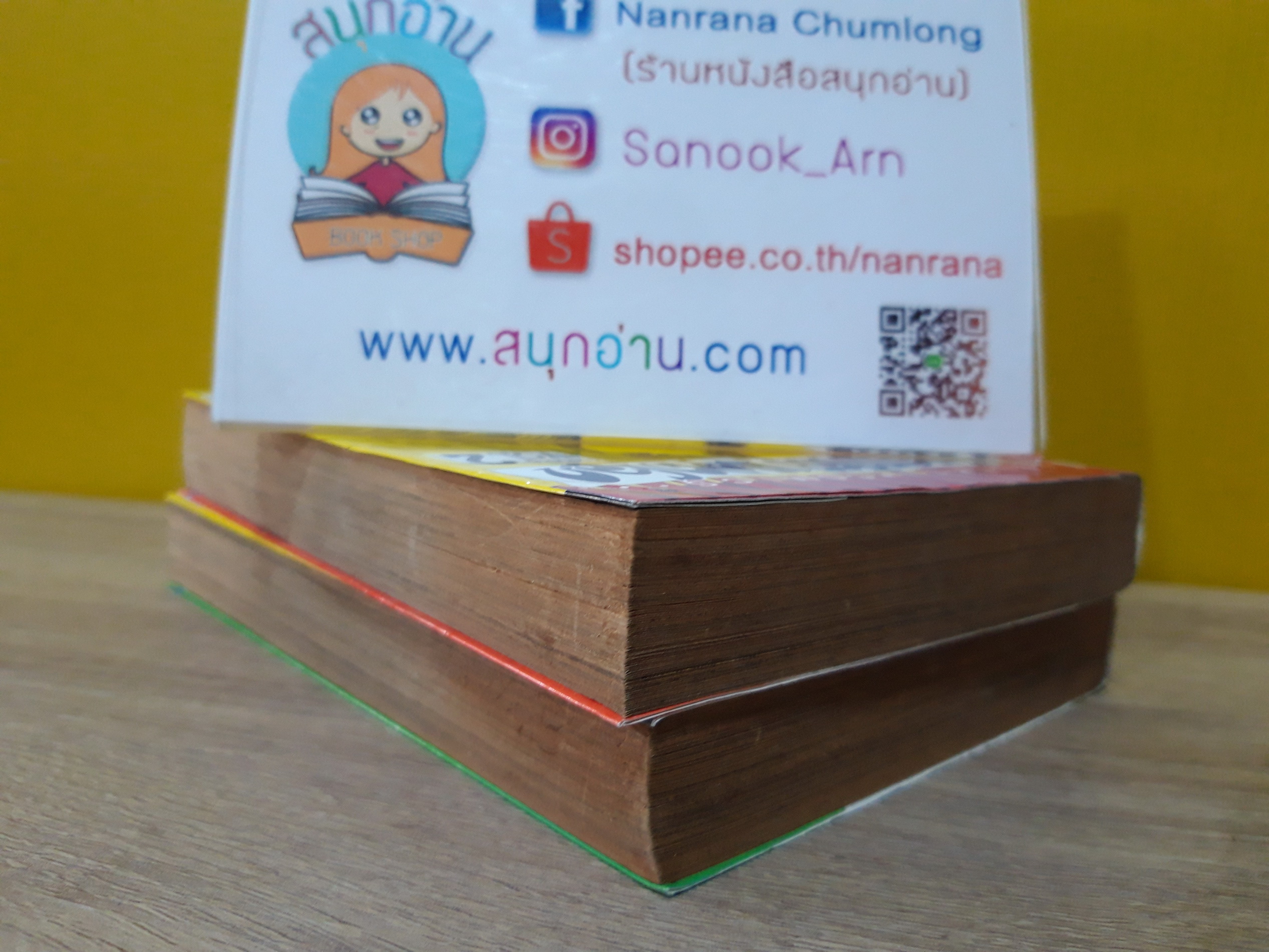 จุนจังหนุ่มน้อยหลุดโลก 1-2 จบ
