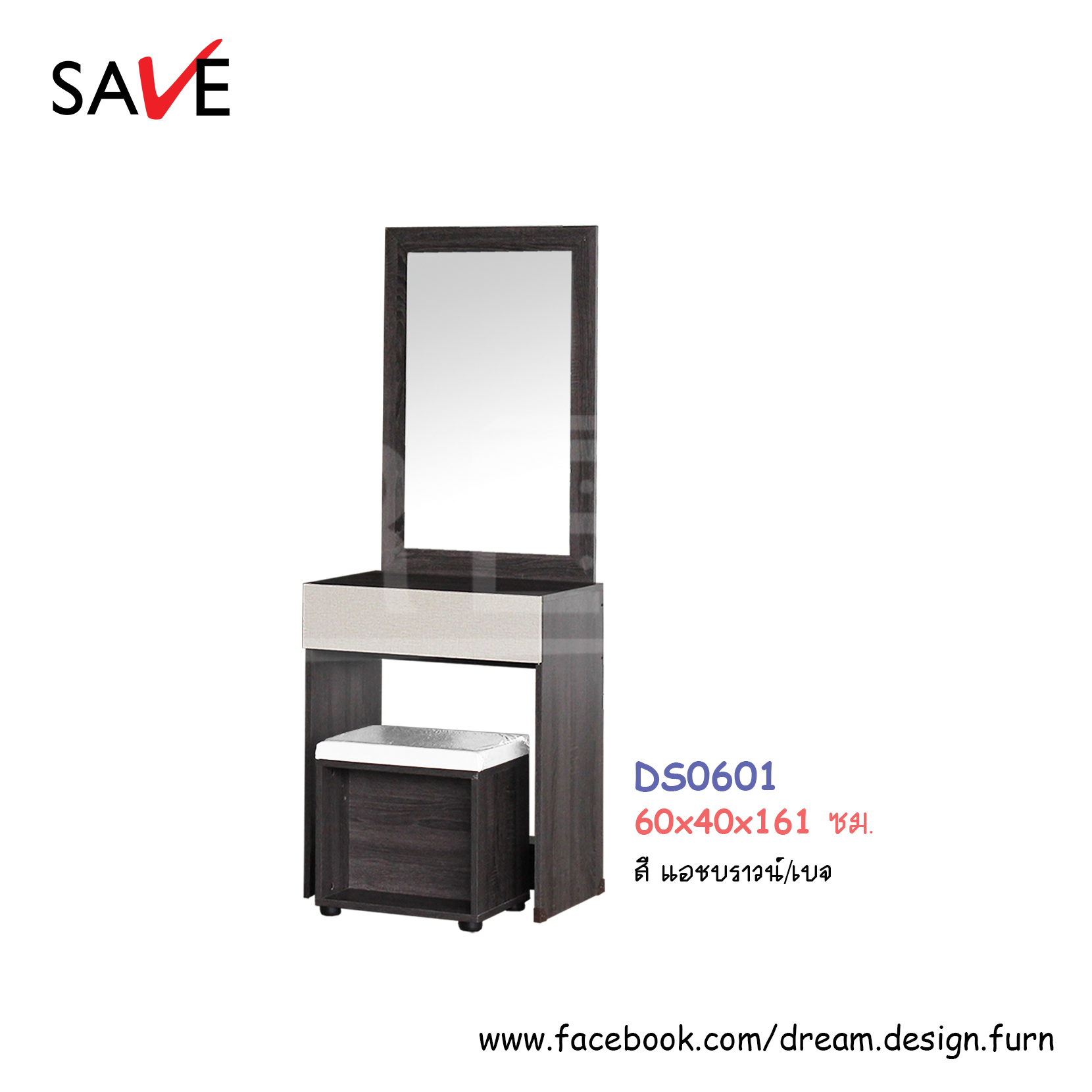 โต๊ะเครื่องแป้ง DS0601 (กลอรี่/บูมมิ่ง)