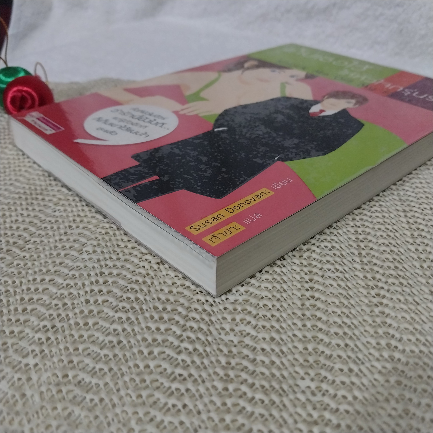 เก็บเธอไว้ให้หัวใจกรุ่นรัก (Knock Me Off My Feet) / Susan Donovan