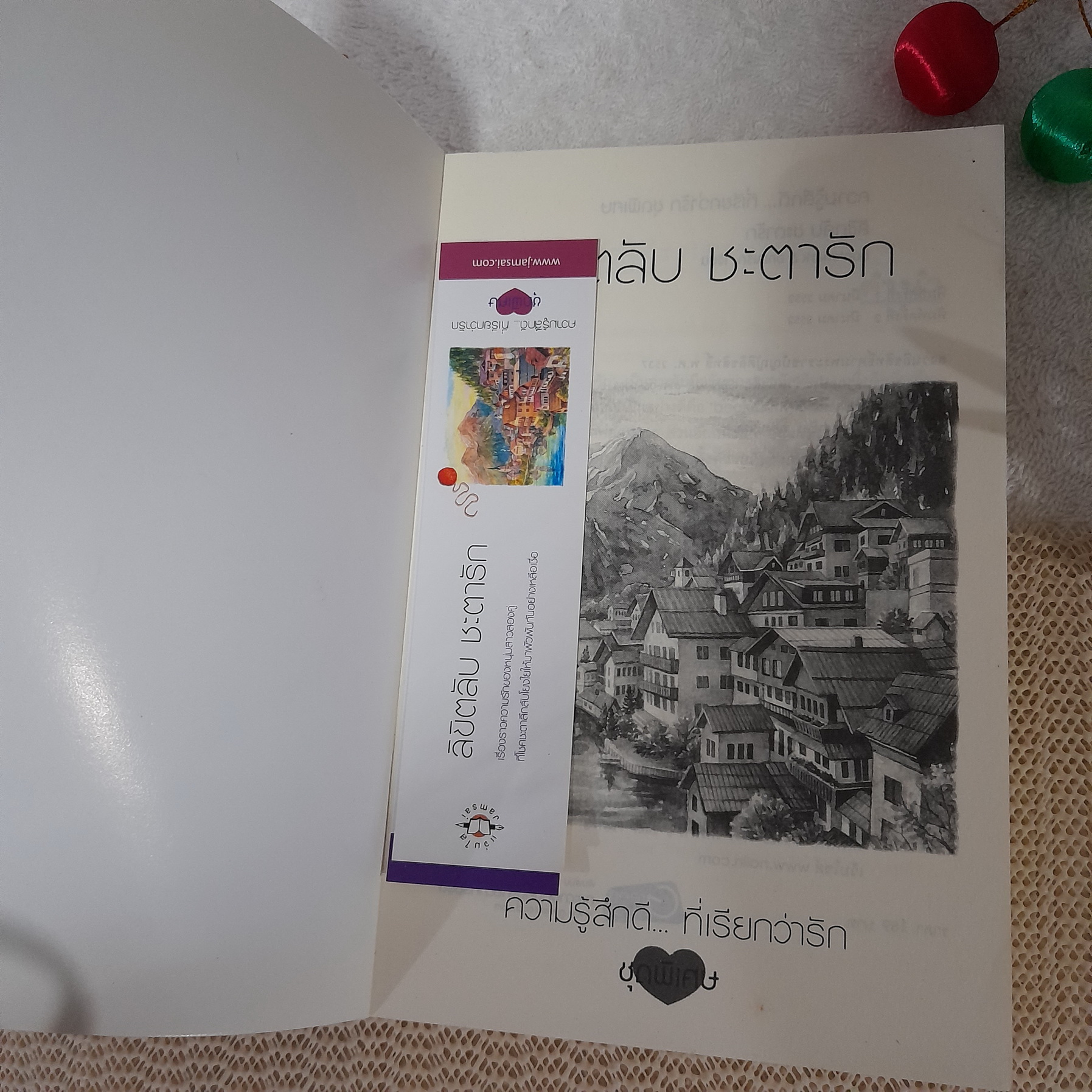ลิขิตลับ ชะตารัก / bookmark & อัณณรัก
