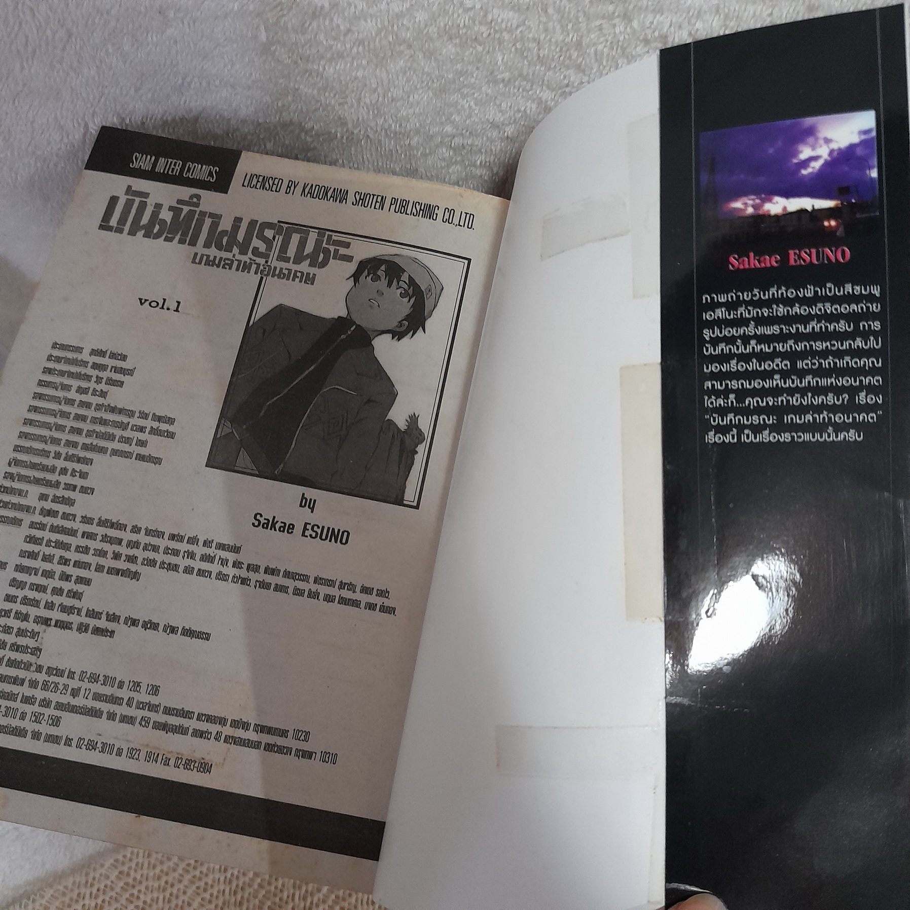 บันทึกมรณะ เกมล่าท้าอนาคต 1-8,10,11 ไม่จบ (* ขาดเล่ม 9,12) + เล่มพิเศษ MOSAIC