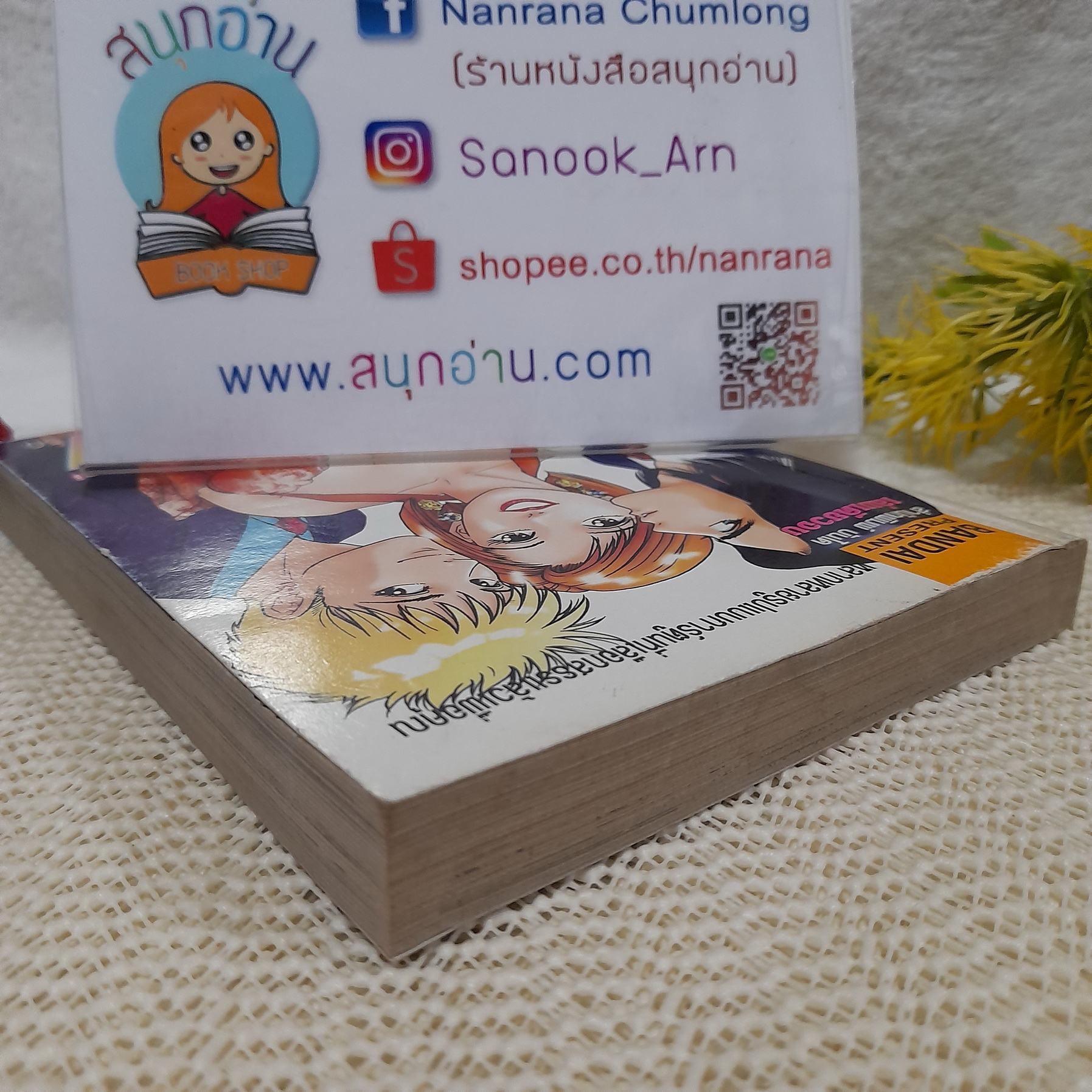 โชว์ (Show) / Kenishi Kotani (ผู้วาด Desire)