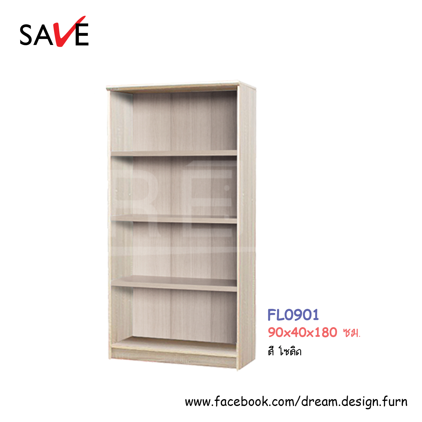 ตู้อเนกประสงค์ 90 ซม. FL0901