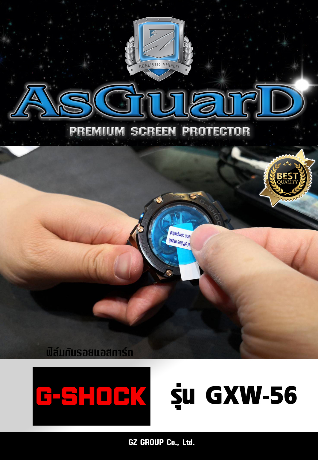AsGuarD ฟิล์มกันรอยหน้าปัดนาฬิกาAsGuarD Premium screen protector รุ่น GXW-56 ฟิล์มใส