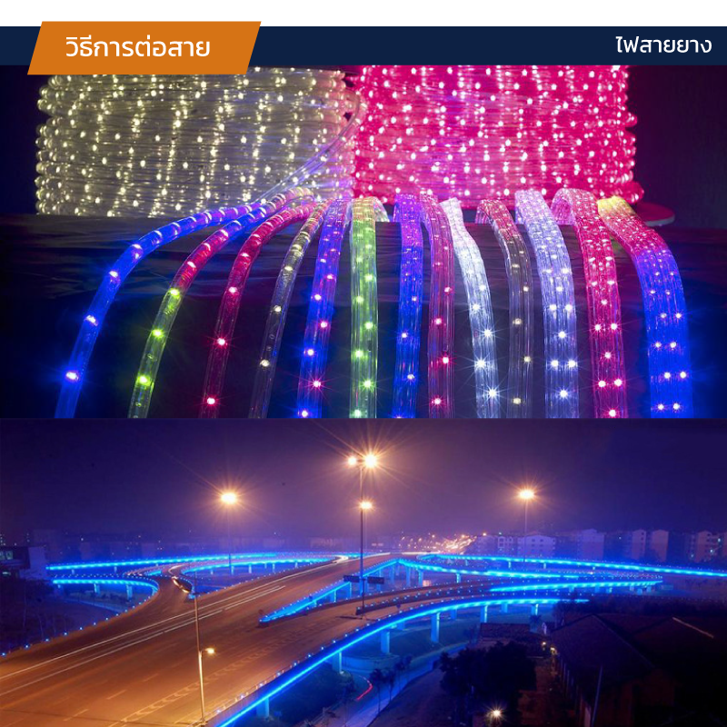 ไฟสายยาง ท่อกลม LED 100 m สีวอมไวท์