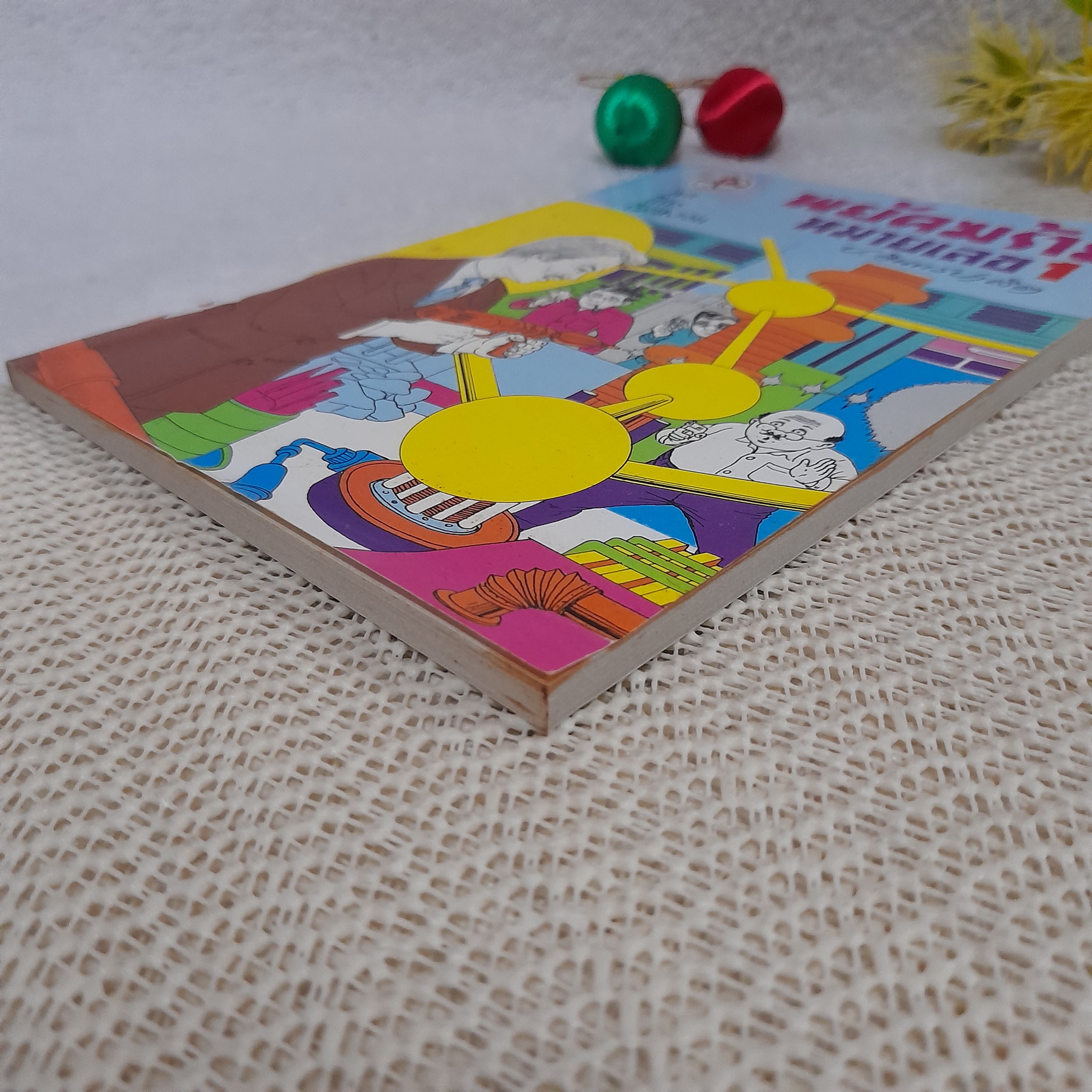 พล นิกร กิมหงวน ชุด วัยหนุ่ม ตอน พยัคฆร้าย หมายเลข 1 (อันดับที่ 138) / ป.อินทรปาลิต