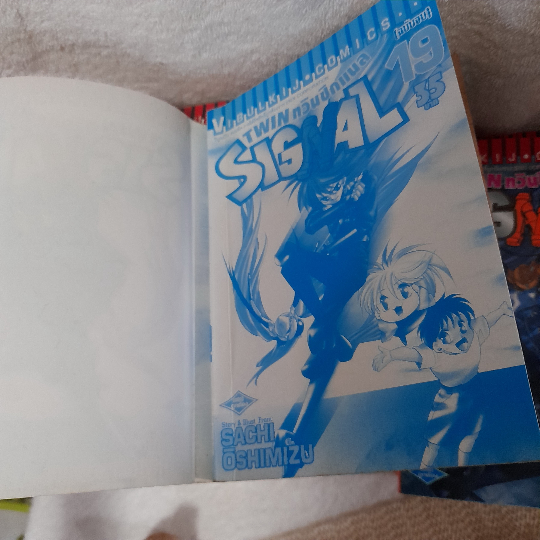 Twin Signal 1-19 จบ