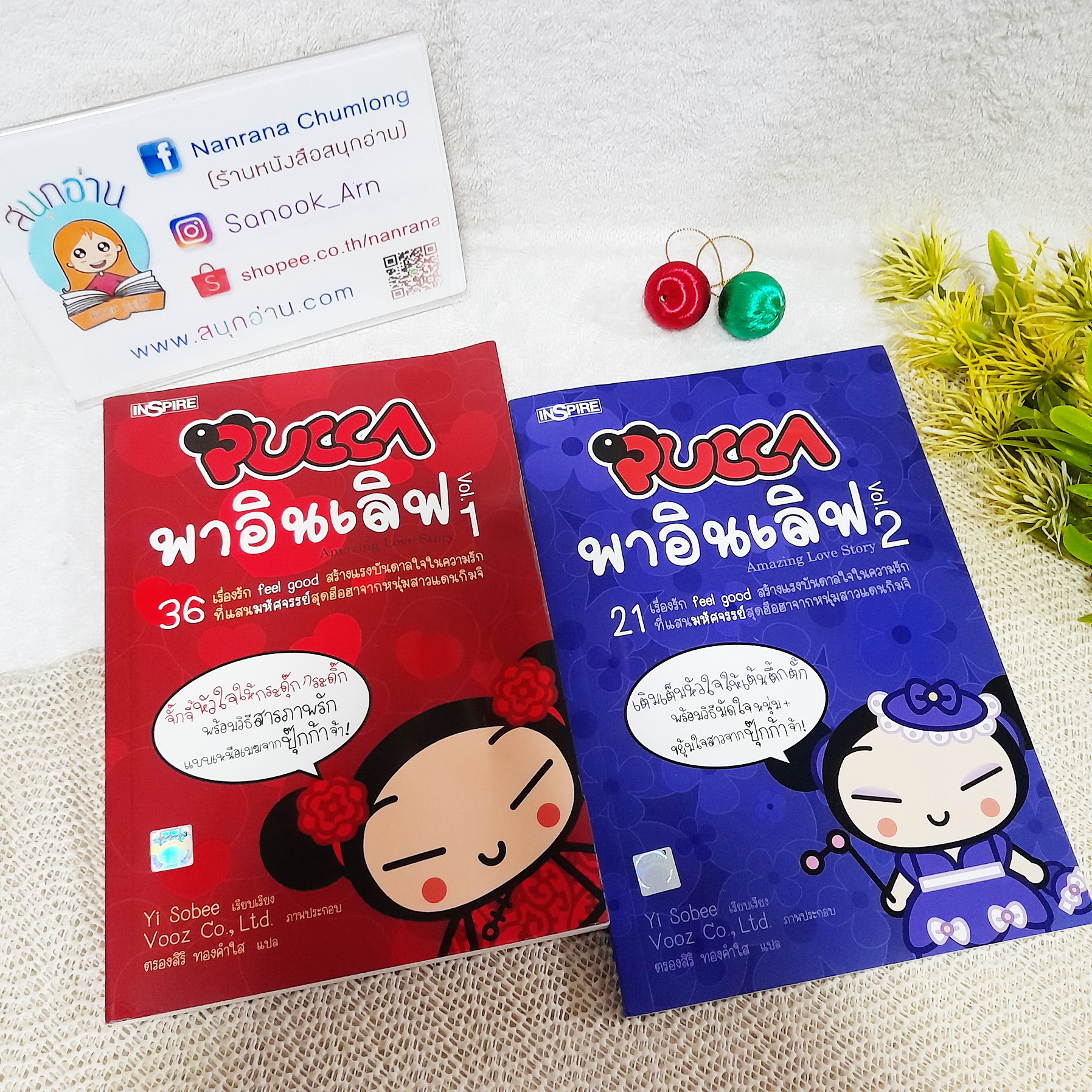 PUCCA พาอินเลิฟ Vol.1-2