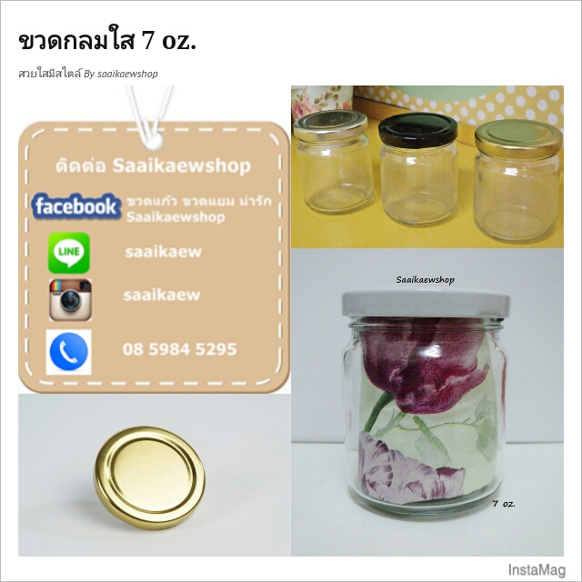 ขวดแก้วกลม 7 oz / 210 ml ขวดน้ำปลาหวาน