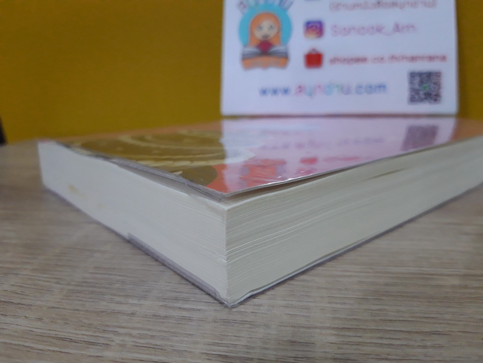 เจ้าสาวฉบับตกขอบ / รพัด