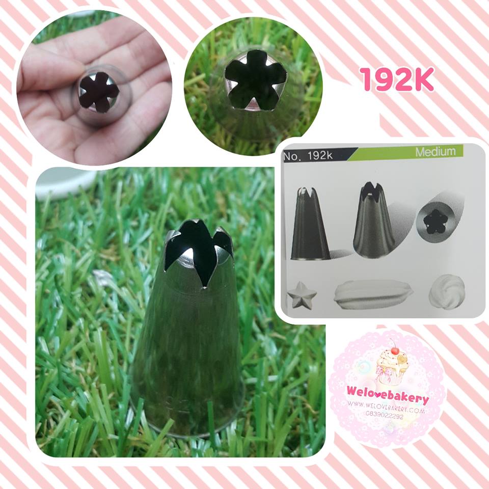 หัวบีบครีมเค้ก เบอร์ 192K (นำเข้าเกาหลี)
