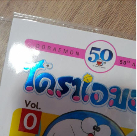 ปกพลาสติกใส ไซส์ 7.0"