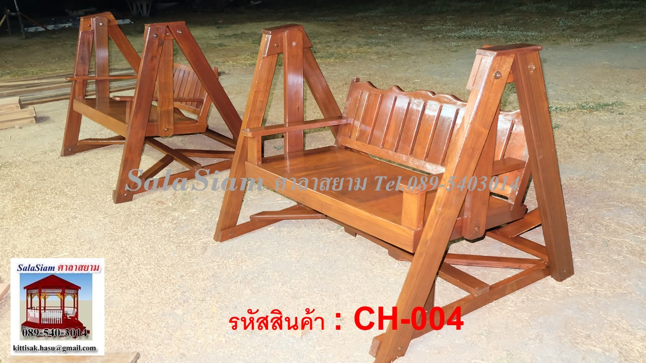 รหัสสินค้า CH-004 : ชิงช้าไม้