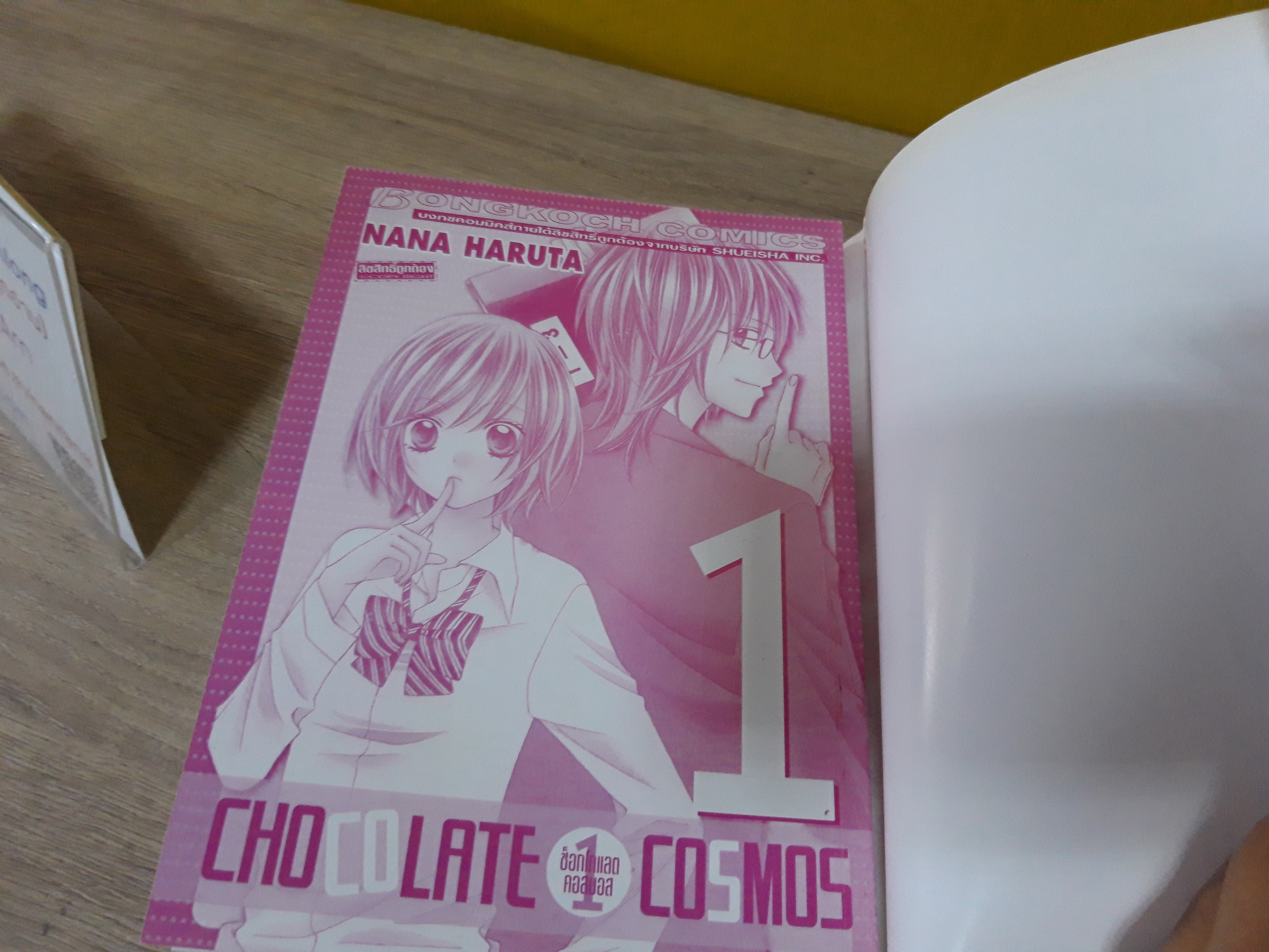 ช็อกโกแลต คอสมอส 1-4 จบ