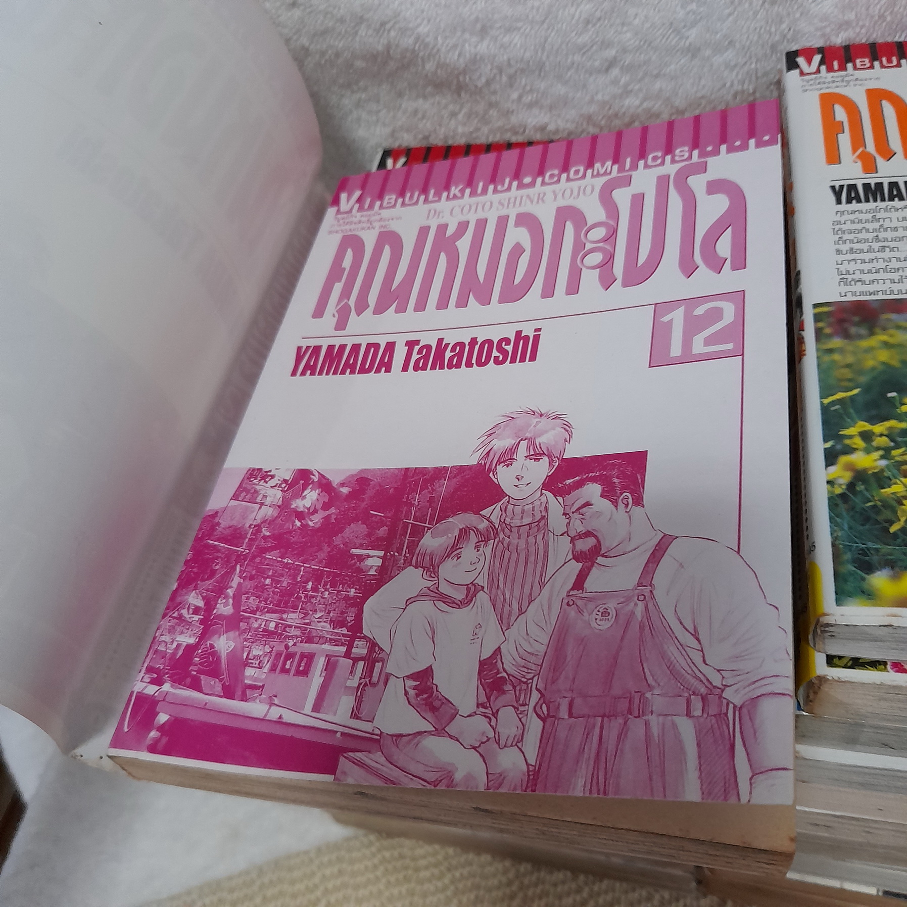 คุณหมอกะโปโล 1-25 จบ
