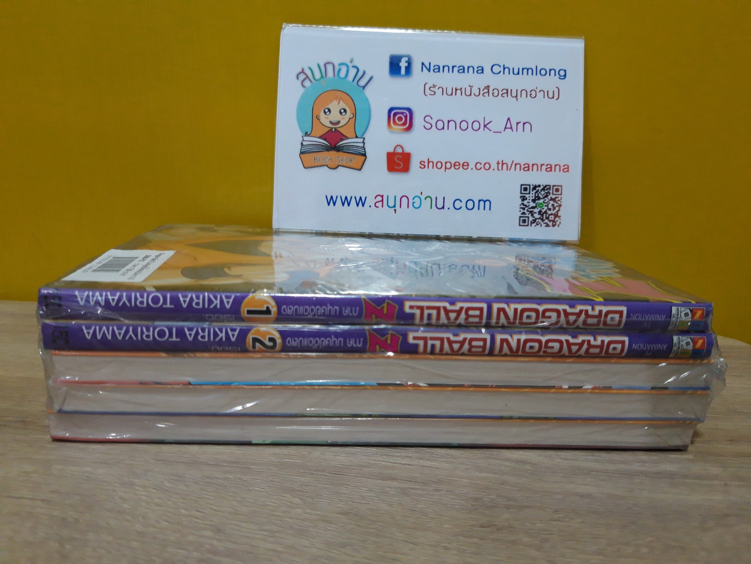 Dragon Ball Z ภาค มนุษย์ดัดแปลง 1-5 จบ / Akira Toriyama