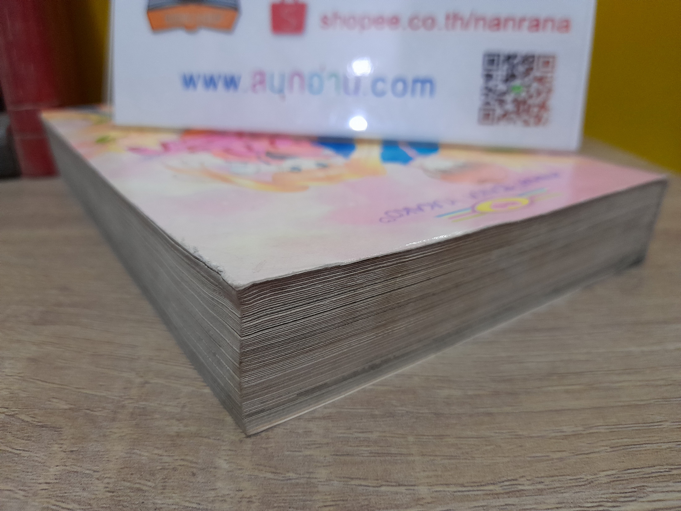 คู่หู คู่รัก เล่ม 2 (เล่มจบ)