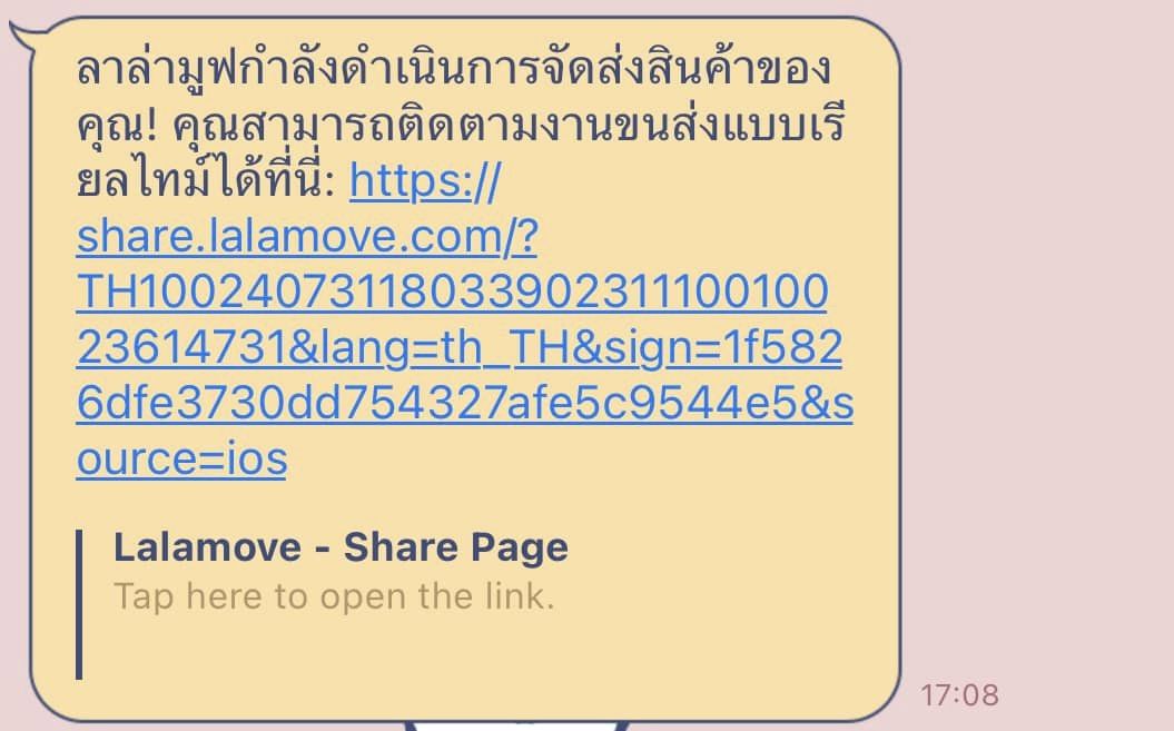 รวมรีวิวจากลูกค้า ส่งจริงจัดส่งสินค้าทุกวัน