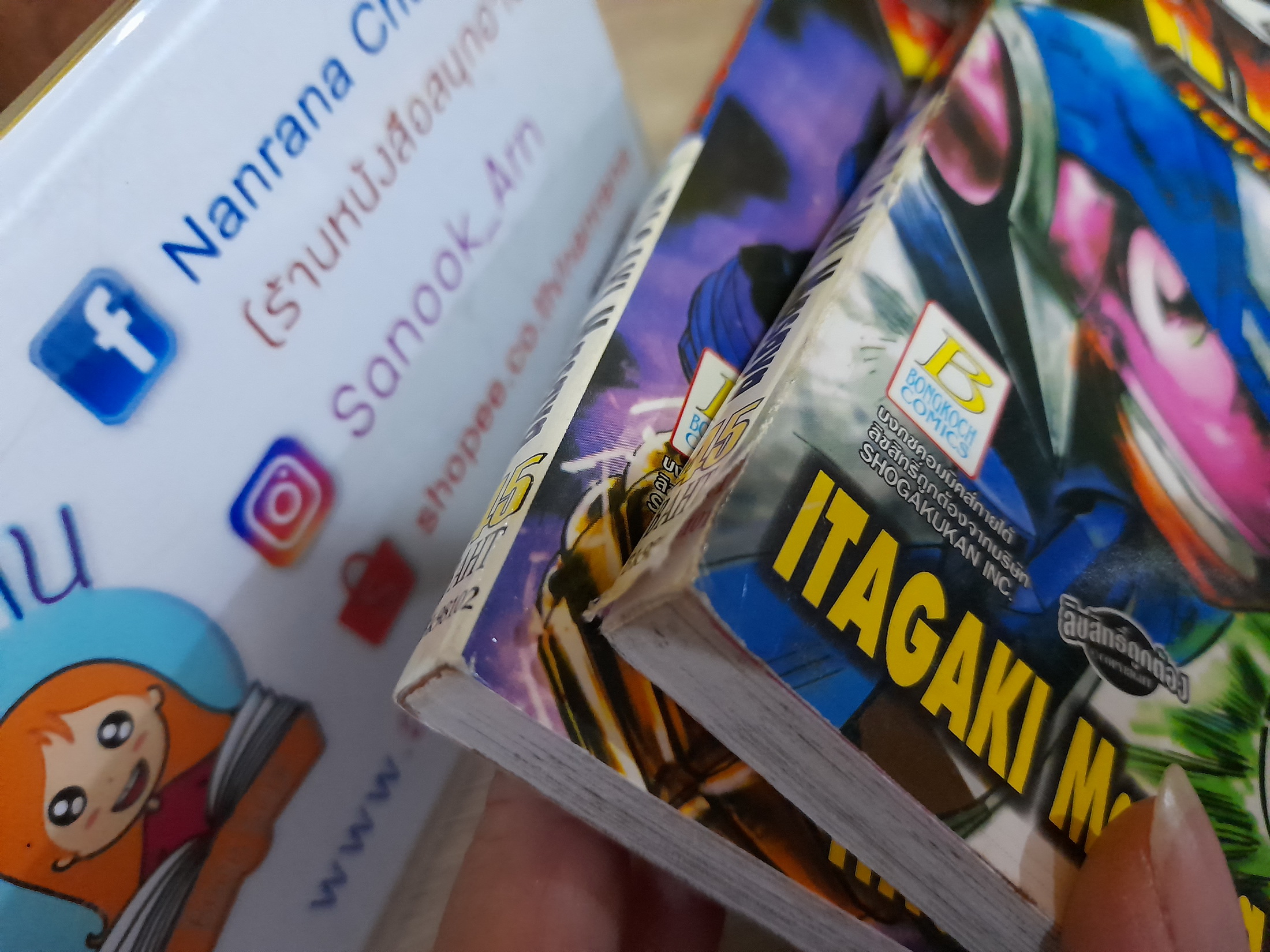 Rockman Ryusei เล่ม 1-3 จบ