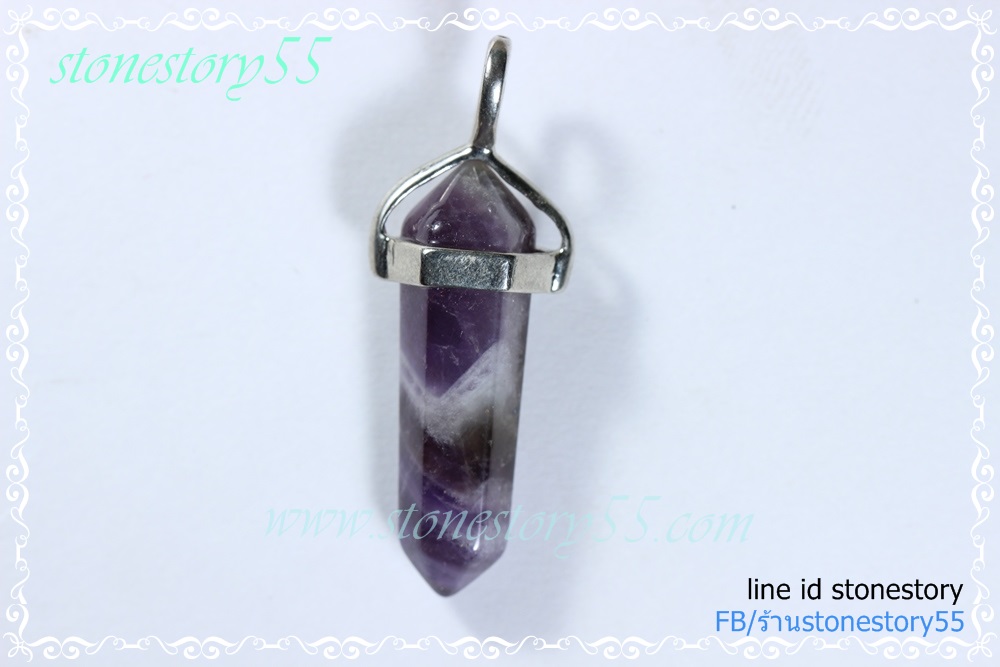 จี้อเมทิสต์(ขายแล้ว)